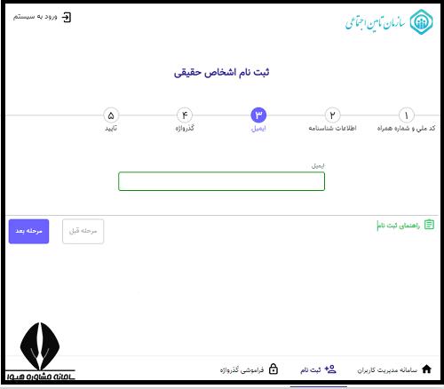 سایت بیمه دانشجویی تامین اجتماعی